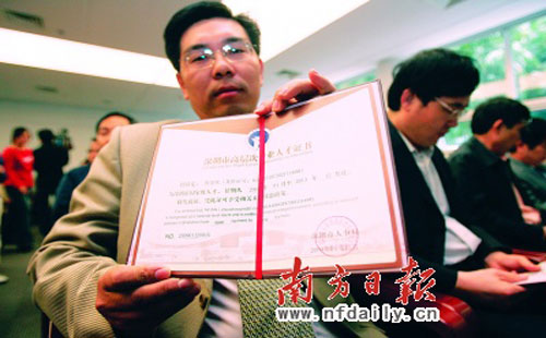 深圳市高層次人才獎(jiǎng)勵(lì)及認(rèn)定